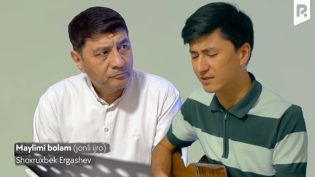 Shoxruxbek Ergashev - Maylimi bolam (jonli ijro) | Шохрухбек Эргашев - Майлими болам (жонли ижро) смотреть онлайн