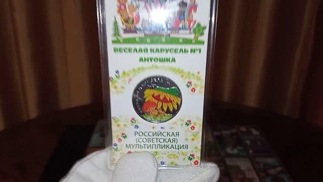 Монеты 25 рублей 