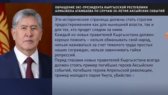 Годовщина аксыйской событий 21 год назад светвая вам память аксыйцы мы вас полним и скорбим😭🇰🇬❤️ смотреть онлайн