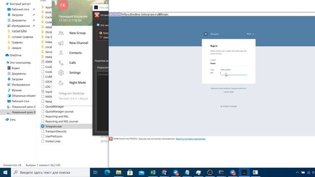 Купить аккаунт телеграм как войти в телеграм с купленного аккаунта Telegram Portable tdata смотреть онлайн