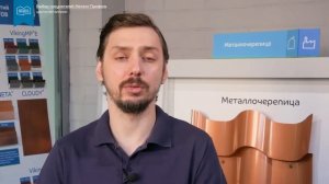 Какие цвета металлочерепицы в тренде?