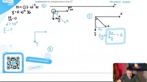 Полый шарик массой m = 0,3 г с зарядом q = 6 нКл движется в однородном горизонтальном - №31459