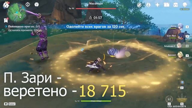 ПРЕДВЕСТНИК ЗАРИ ИЛИ ВЕРЕТЕНО? - Сравнение Мечей на АЛЬБЕДО! - Genshin Impact 3.1 смотреть онлайн