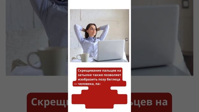 Как Читать Мысли без Слов | Жест #136 смотреть онлайн