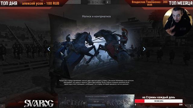 Total War Arena🔴Тотал Вар Арена🔴 Обновление 3.1.15 смотреть онлайн