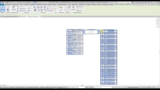 Спецификации по ГОСТ в Autodesk Revit: плагин смотреть онлайн