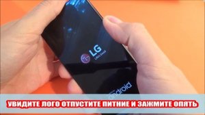 Как сбросить графический ключ на телефоне lg