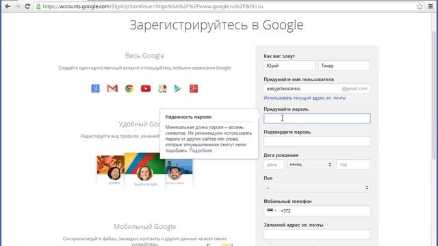 Урок 1 - Как зарегистрироваться в Gmail | Видеокурс 