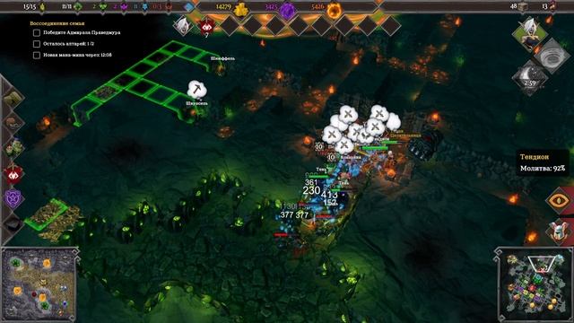 Dungeons 3: Clash of Gods - ... [Тонкий намёк] смотреть онлайн