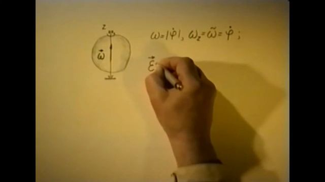 Угловая скорость и угловое ускорение смотреть онлайн