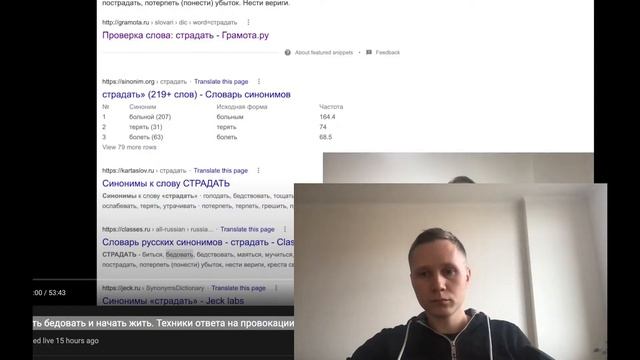 Как перестать бедовать и начать жить. Техники ответа на провокации #2 смотреть онлайн