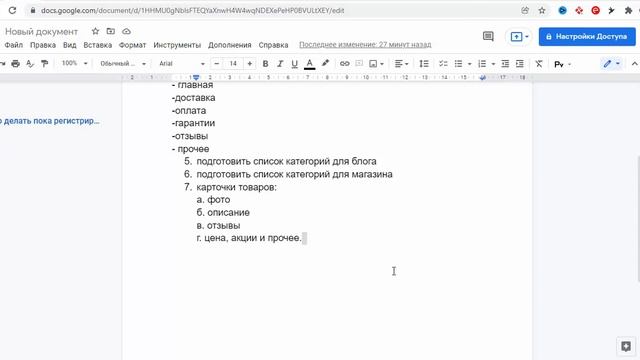 Что должно быть в карточках товаров интернет магазина? смотреть онлайн