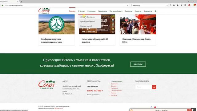 Экоферма ,,Сокоч''-производитель свинины из Камчатки. смотреть онлайн