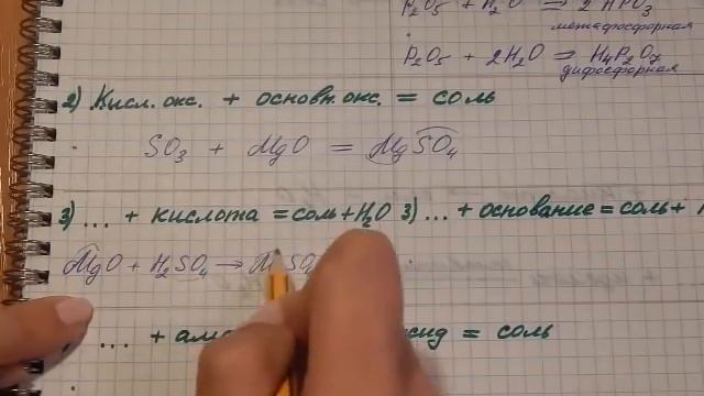 Химические свойства основных и кислотных оксидов смотреть онлайн