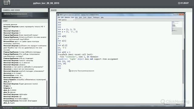 Python в русском языке распространено название пито́н 2 - серия смотреть онлайн
