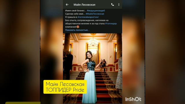 "БОГАТЫЙ ПРОДАВЕЦ": Майя Лесовская (Отзыв) смотреть онлайн