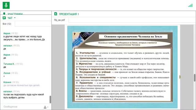Предназначение. Цели. Личная эффективность смотреть онлайн
