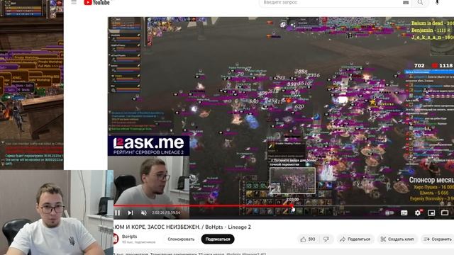 ''Единоразовая Акция'' - Обзор Коре/Баюм, сервер Valhalla-Age/ BoHpts - Lineage 2 смотреть онлайн