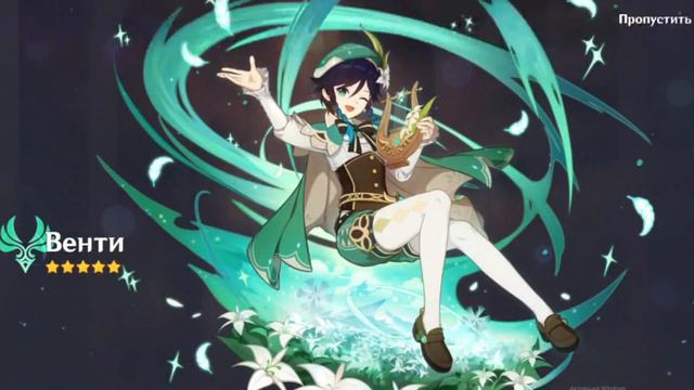 Крутки Венти и Сайно!100+Круток! смотреть онлайн