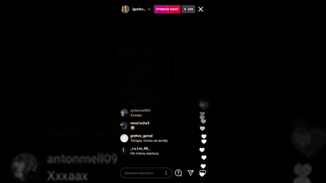 ИГОРЬ ЗАПЛАКАЛ НА ТРАНСЛЯЦИИ | МЕЛСТРОЙ смотреть онлайн