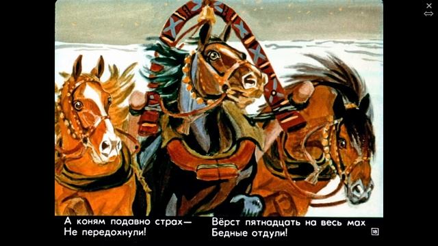 Генерал Топтыгин. Некрасов Н.А. Сказка для детей. смотреть онлайн