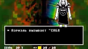 Азриэль Дримур бой без урона