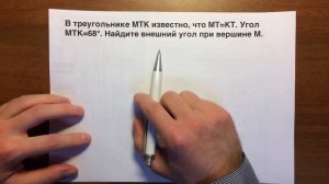 ОГЭ треугольники 9 (тестовый интенсив)