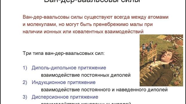 Периодическая таблица Д.И.Менделеева и Наномир. Часть 1. смотреть онлайн