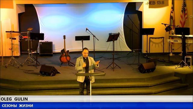 Разные Сезоны в жизни твоей | Русская Церковь в лос анжелесе| Russian Church Los Angeles смотреть онлайн