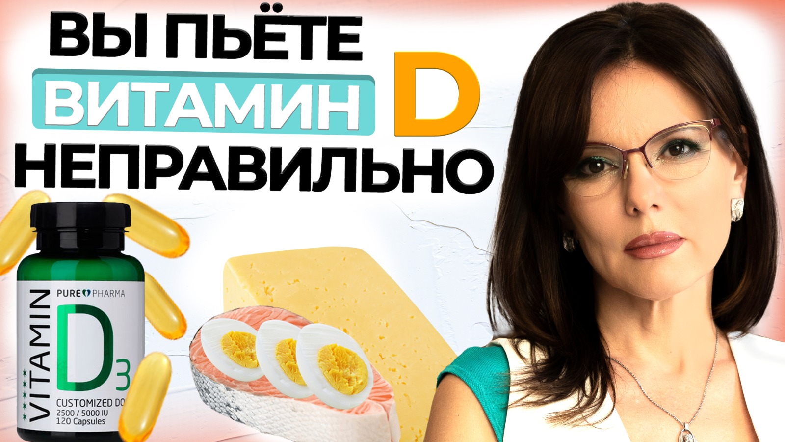 Последствия дефицита витамина Д | Как принимать витамин Д правильно смотреть онлайн