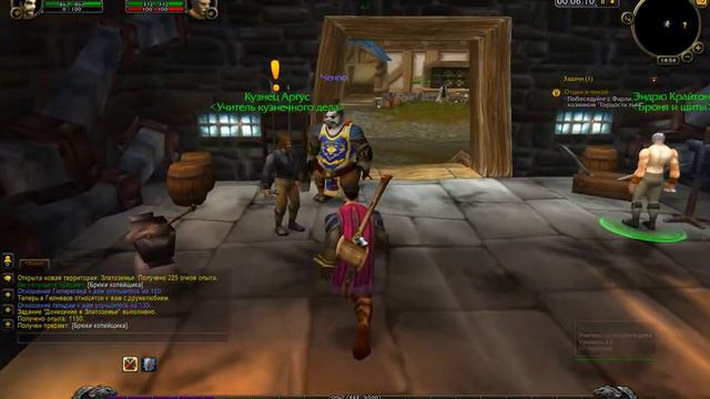 WoW Mists of Pandaria 3 часть смотреть онлайн