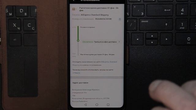 пришла первая посылка с AliExpress после событий в Китае смотреть онлайн
