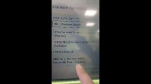 Qanday qilib bankomat orqali patent to'lash/как оплатить патенты?