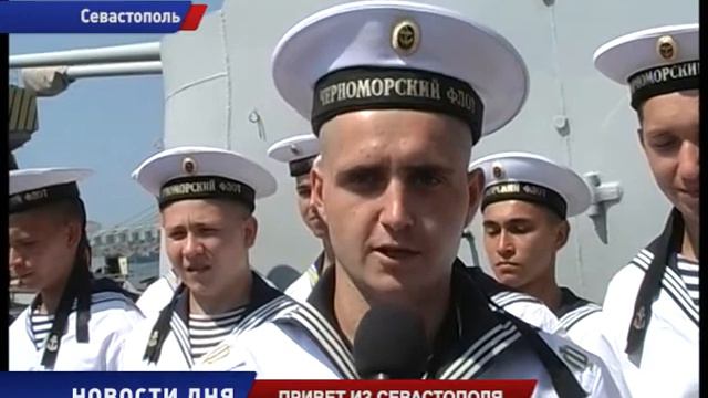 Привет из севастополя смотреть онлайн