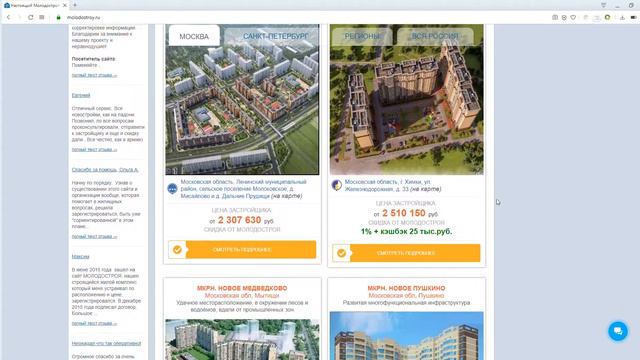 Настоящий Молодострой® — molodostroy.ru смотреть онлайн