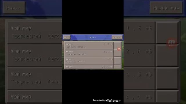 скачивайте Майнкрафт слон будем в месте играть!! смотреть онлайн