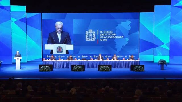 Александр Усс поприветствовал участников IX съезда депутатов Красноярского края смотреть онлайн