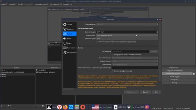 Настройка OBS Studio : Видео, звук, микрофон. смотреть онлайн