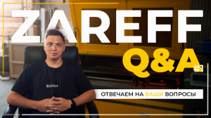 На какой мощности проводить юстировку? // Обязательно ли делать заземление? | ZAREFF Q&A #1