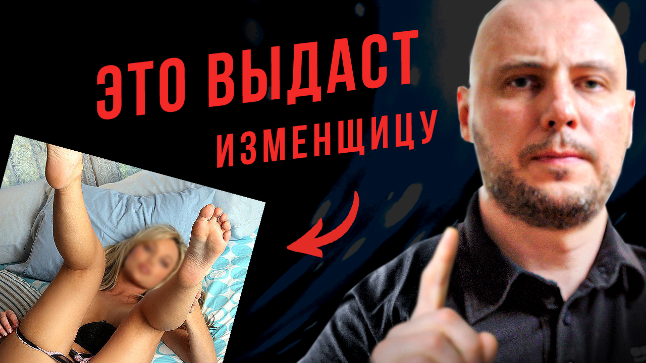 ПРОВЕРЬ ! ТОЧНЫЙ признак того, что девушка ДАЕТ ДРУГОМУ / Измена / Баланс значимости / Отношения смотреть онлайн