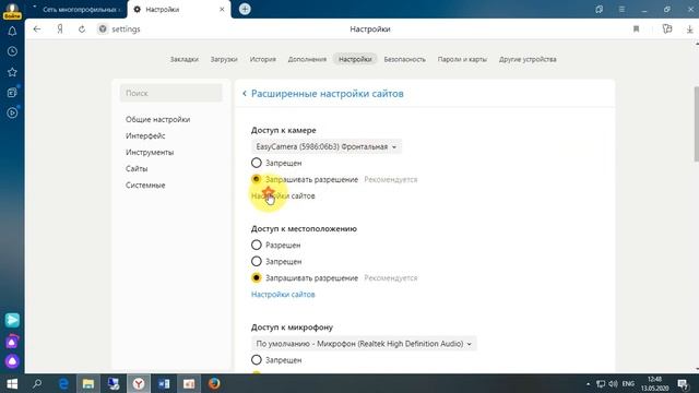 Как подключить микрофон и камеру в Yandex смотреть онлайн