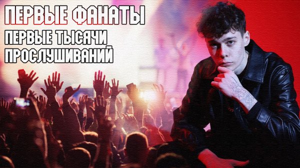 РАСЦВЕТ МОЕГО ТВОРЧЕСТВА - ПЕРВЫЕ ФАНАТЫ