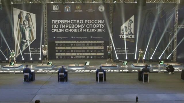 ЭСТАФЕТА - Первенство России по гиревому спорту. Юноши. ДЦ. г Томск смотреть онлайн