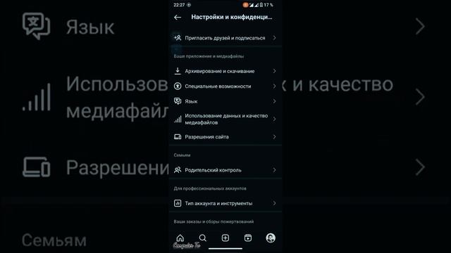 Как увеличить скорость работы instagram @ComputerTV_ смотреть онлайн