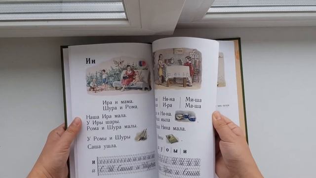 Букварь 1955, Резодубов, Учпедгиз, издание 2020. Обзор учебника смотреть онлайн