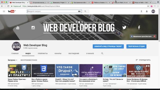 Что такое Ruby on Rails. Сколько платят. Как учить. смотреть онлайн