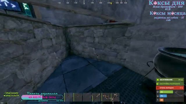 ?Стрим Rust?Зимние приключения! Морозим жопки с @CoJIucTKaPlay ?Мейби кексик? смотреть онлайн