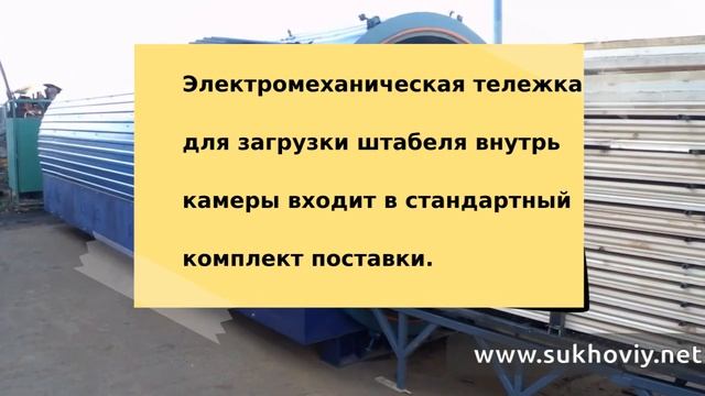 Камера для термической обработки древесины смотреть онлайн