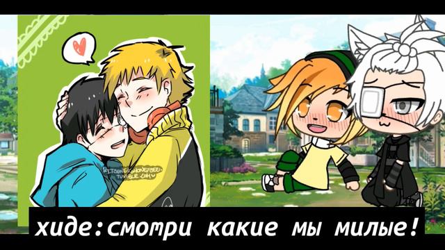 💫//реакция на шипы канеки и хиде//💫||из аниме токийский гуль||✨\\яой\\✨//Gacha Life//🌈 смотреть онлайн