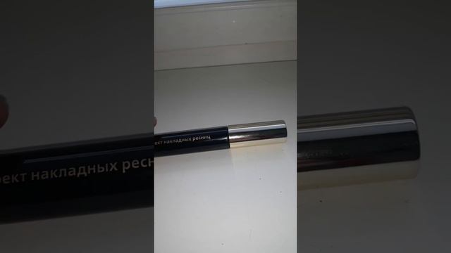 тушь Витекс эффект накладных ресниц False Lashes Mascara
